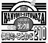 Kanyoku Kotowaza 210 Title Screen
